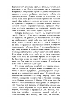 О мирной борьбе с социализмом: путевые воспоминания Владимира Саблера | Саблер Владимир Карлович