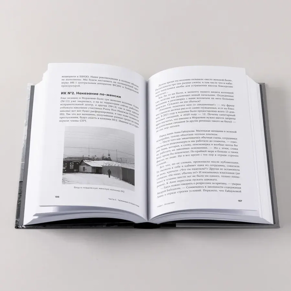 Кому на Руси сидеть хорошо?