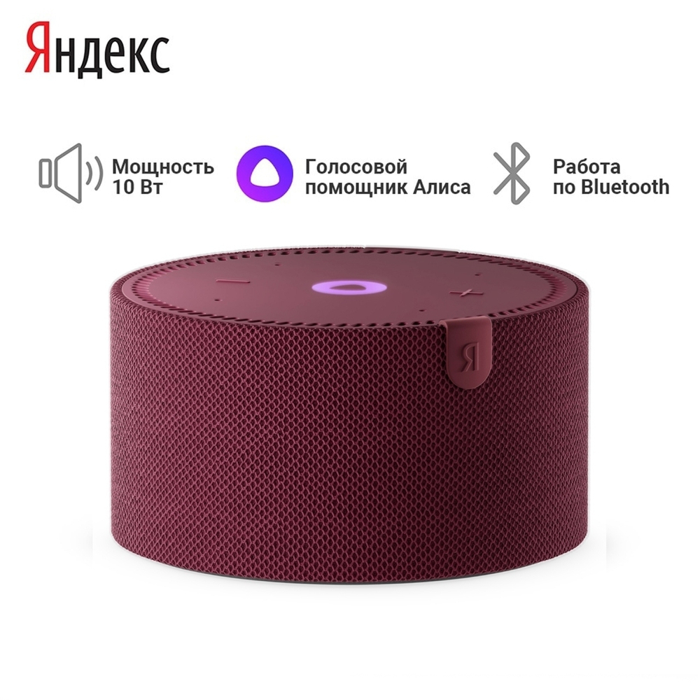 Умная колонка Яндекс Новая Станция Мини (без часов) с Алисой, синий сапфир