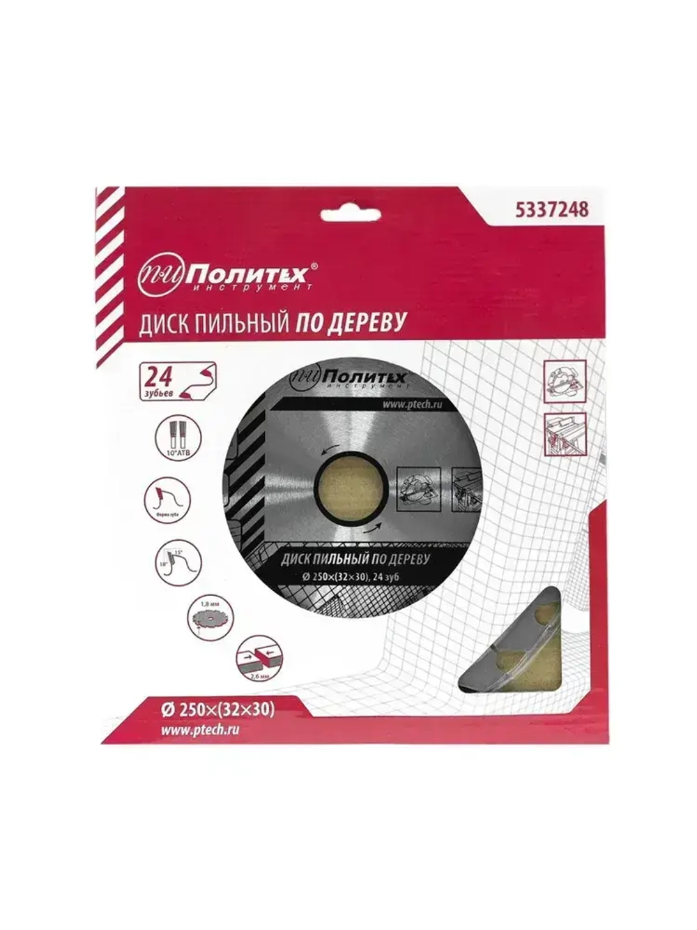 Пильный диск по дереву 250 мм 24 зубьев