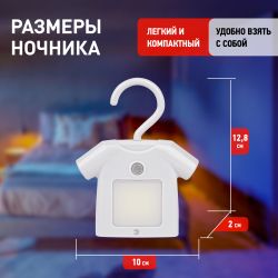 Ночник - светильник светодиодный ЭРА NLED-486-1W-MS-W на батарейках с датчиком движения белый