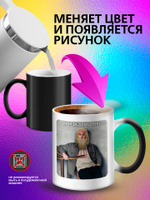 Кружка хамелеон с приколом "Directed by ROBERT B. WEIDE"