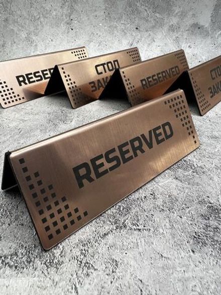 Табличка стол заказан настольная