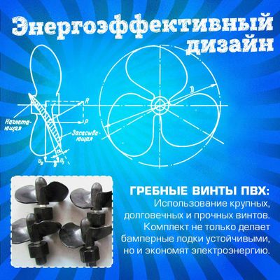 Электрическая бамперная лодка "Лебедь" на часовом механизме + аккумулятор