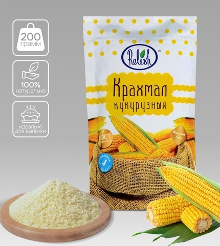 Крахмал кукурузный Relish, 200 г