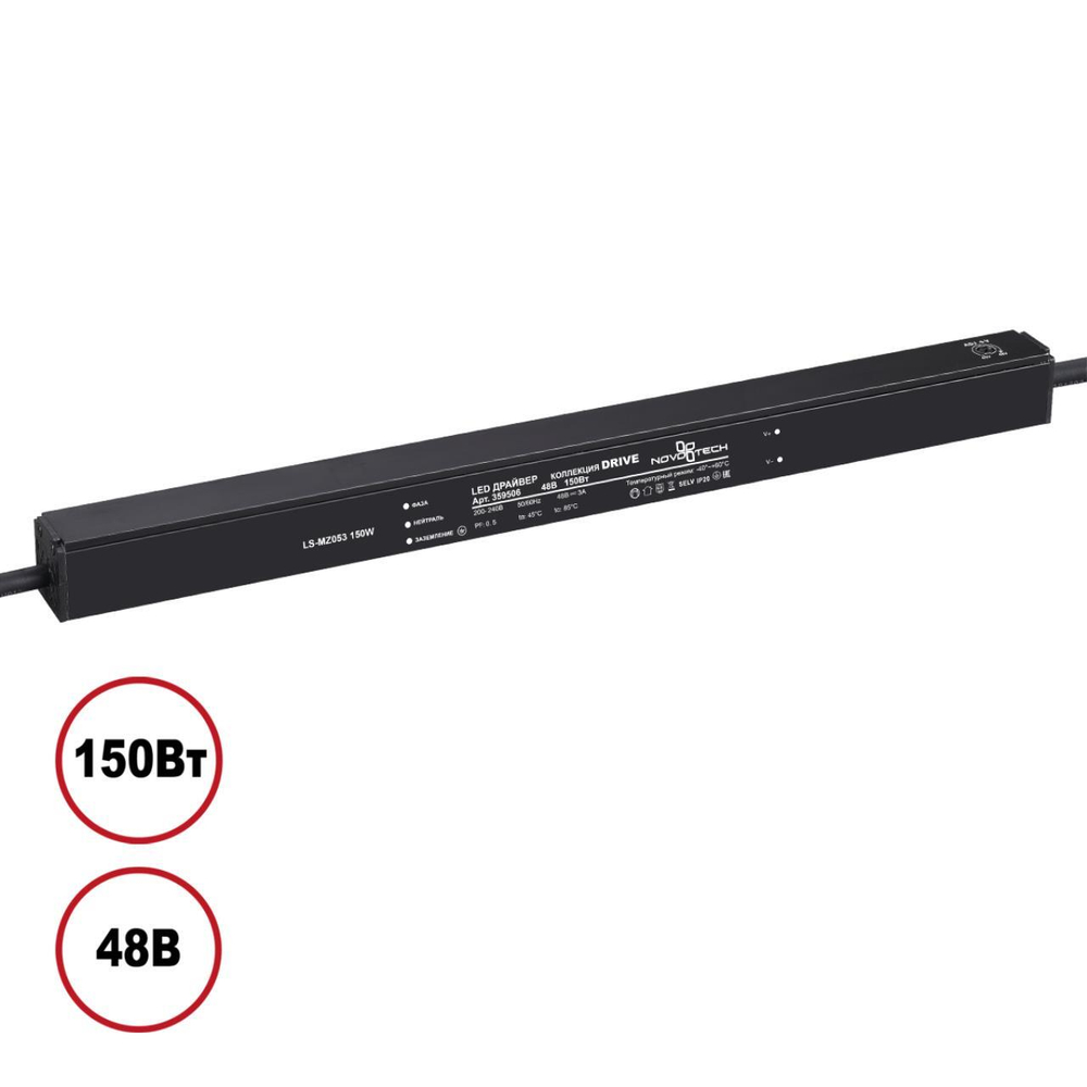 359506 DRIVE NT25 000 черный Выносной драйвер IP20 150W 48V