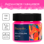 Краска акриловая DELI "Finenolo" художественная, глянцевая, 100 мл., розовая, банка