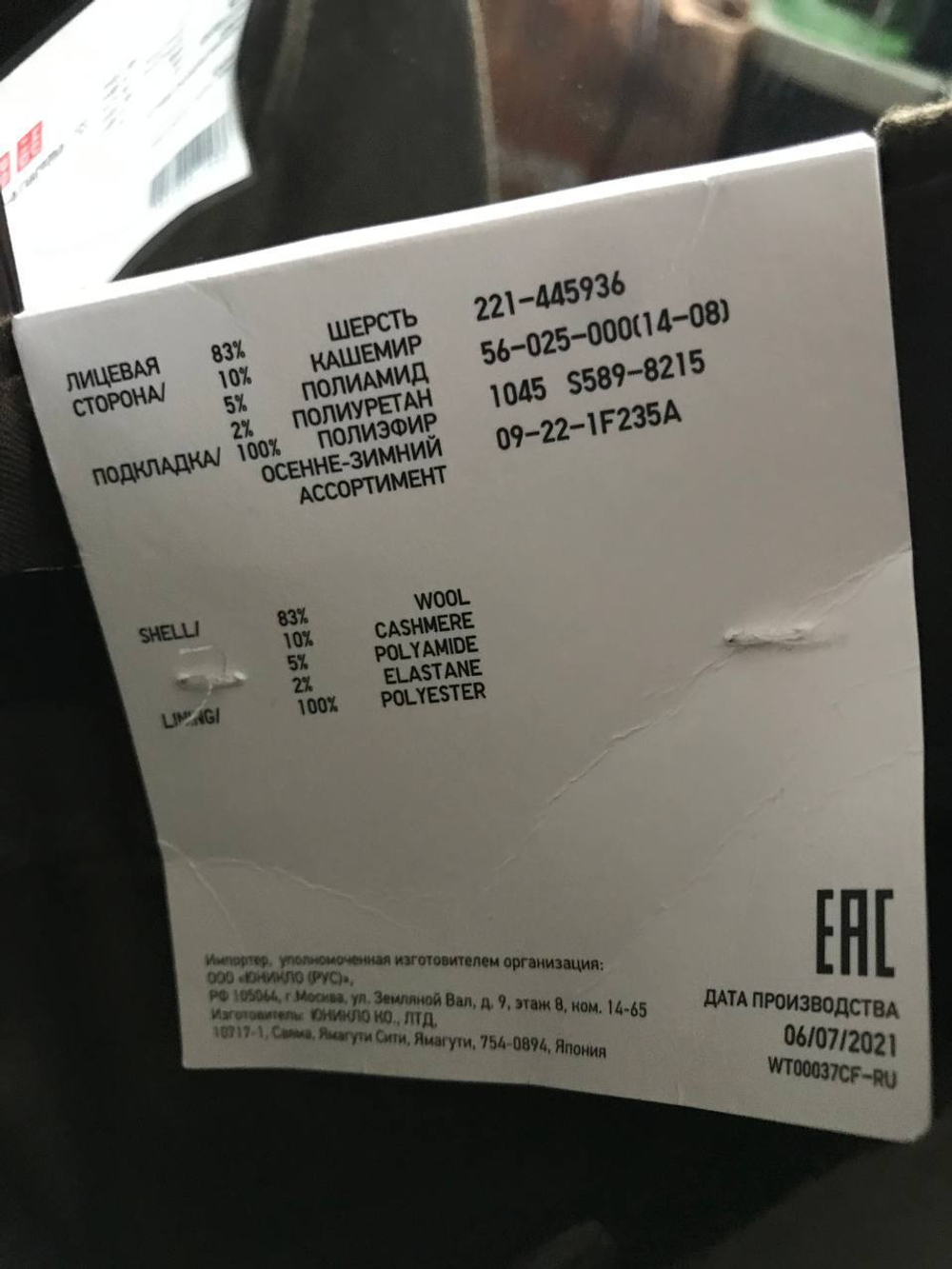 Брюки Uniqlo