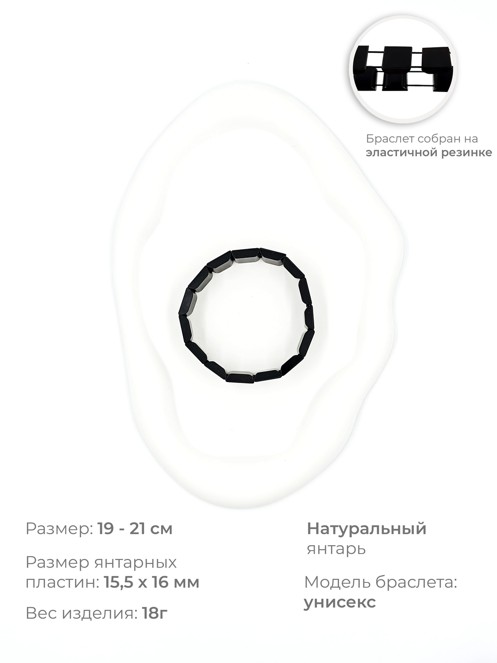 Браслет из черного натурального янтаря