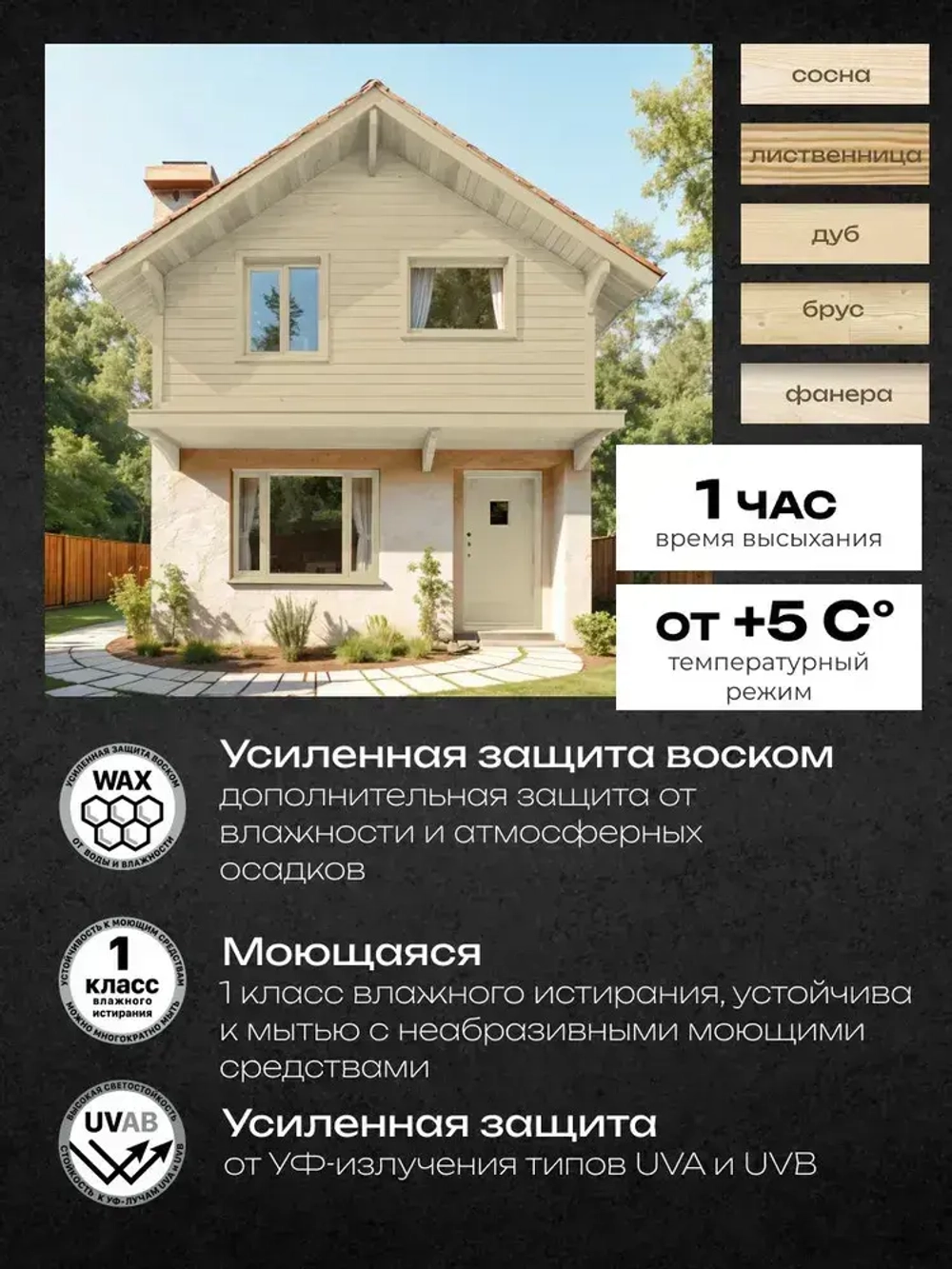 HUSKY SIBERIAN Краска для дерева акриловая цвет слоновая кость 0.9 л