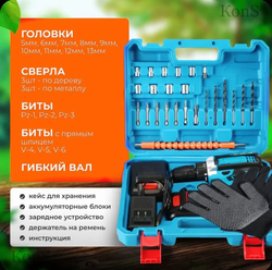 Шуроповерт-аккумуляторный с двумя аккумуляторами бесщеточный с уровнем