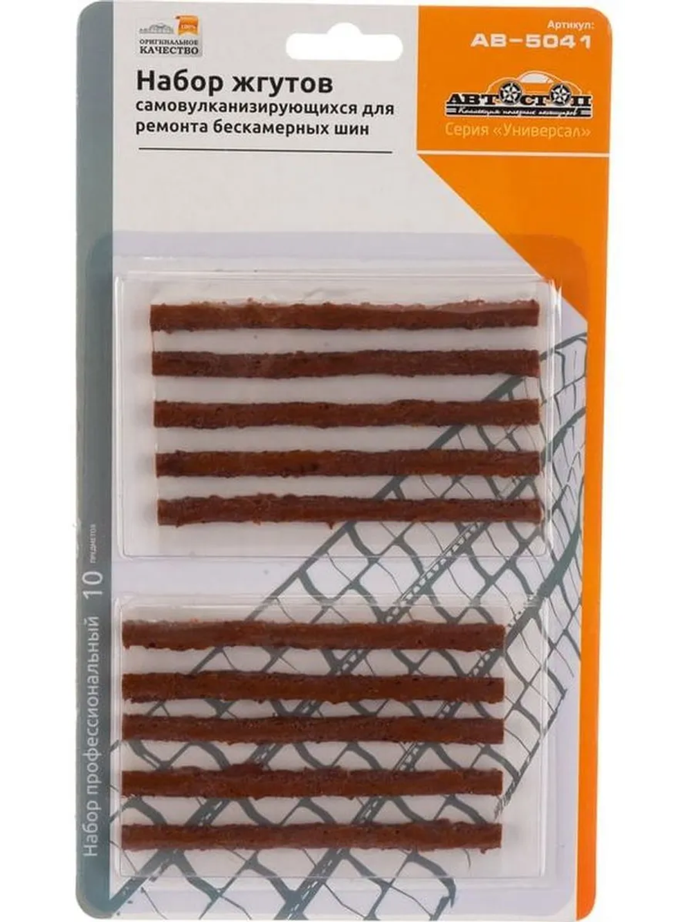Жгут коричневый самовулканизирующийся AB-5041 для ремонта бескамерных шин (10шт)