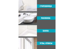 Лента-бордюр ТМ Аккурат белый 60мм*3,35м