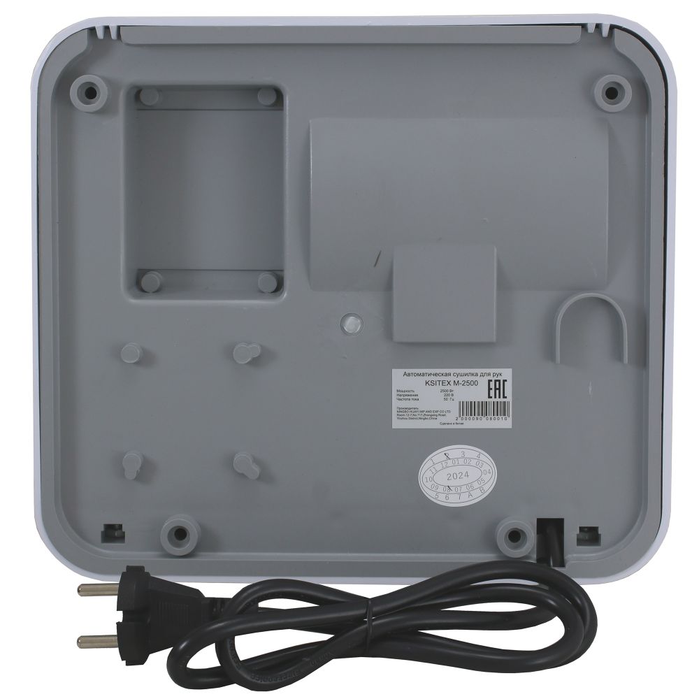 Сушилка для рук Ksitex M-2500