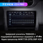 Teyes CC4 Pro 9" для Nissan Terrano 2014-2020