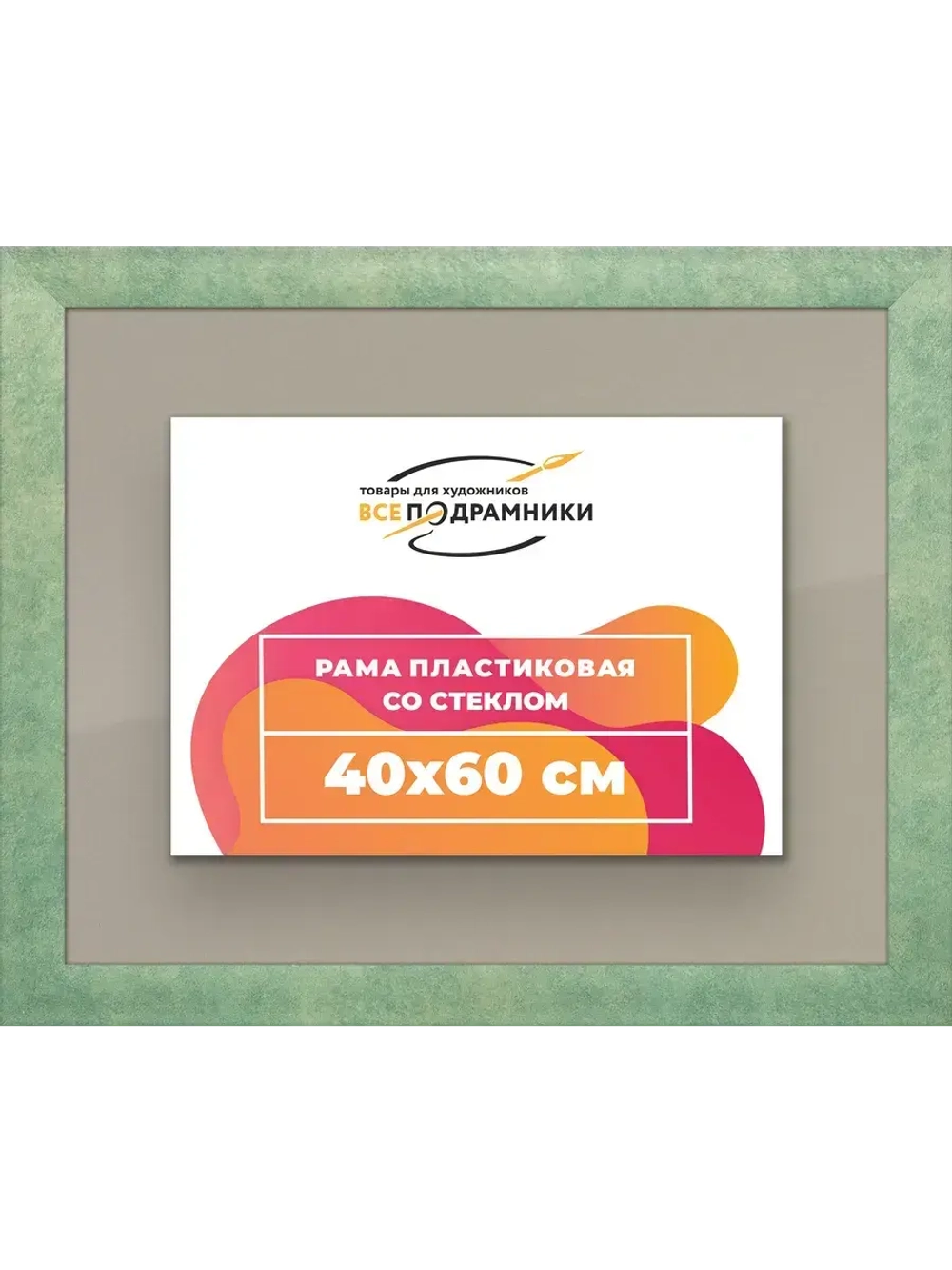 Рамка 40x60 для постера и фотографий