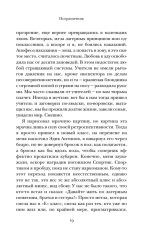 Пограничник