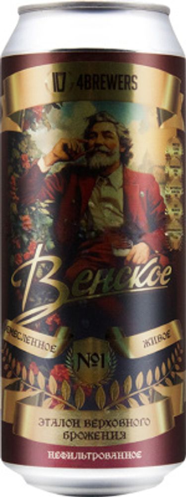 Пиво Четыре Пивовара Венское Эталон Верховного Брожения / 4 Brewers Venskoe 0.5 - банка