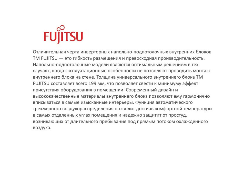 Напольно-потолочный блок Fujitsu ABYG22LVTA inverter