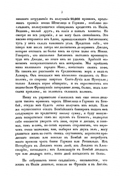 Письма об Индии | Салтыков Алексей Дмитриевич