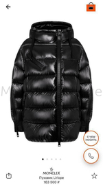 Женская черная куртка Liriope Moncler премиум класса