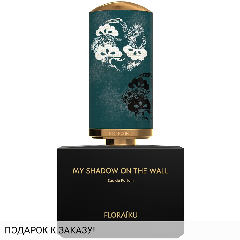 Floraiku My Shadow on the Wall
