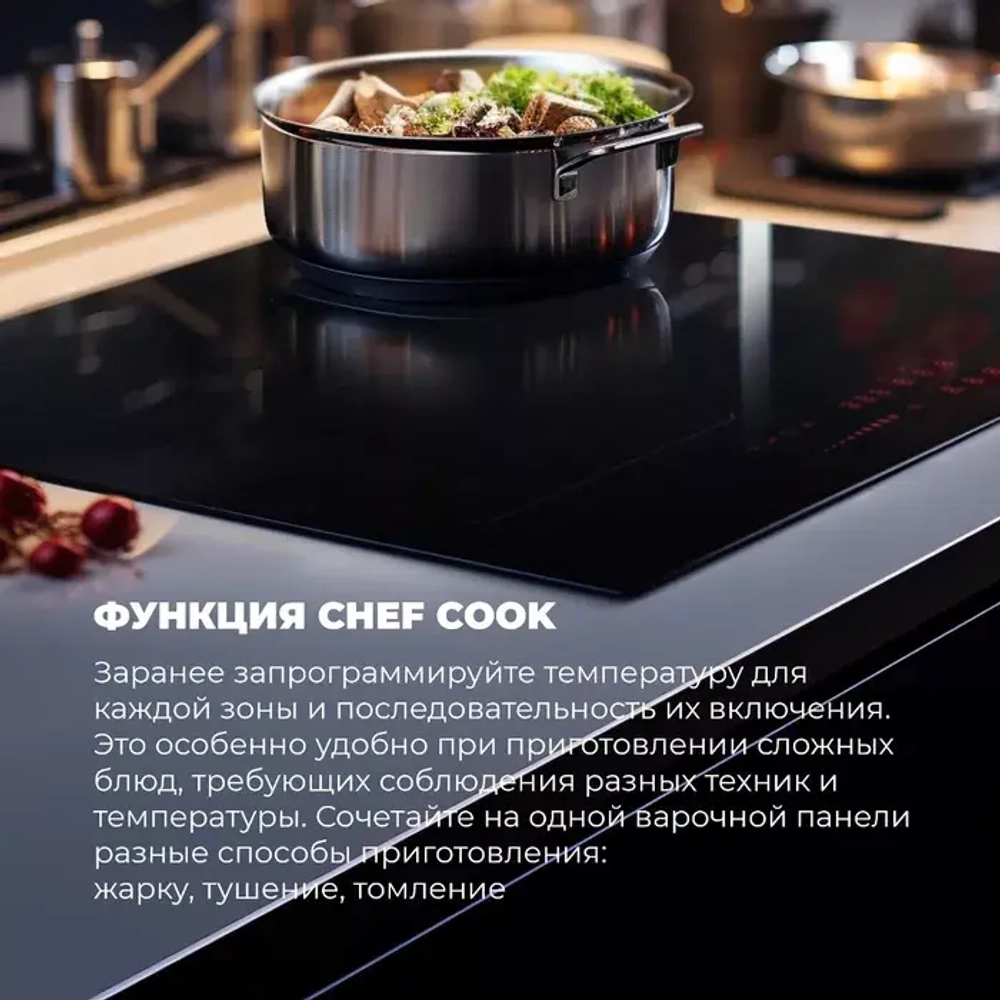 DeLonghi Индукционная варочная панель SLI 604 RUS