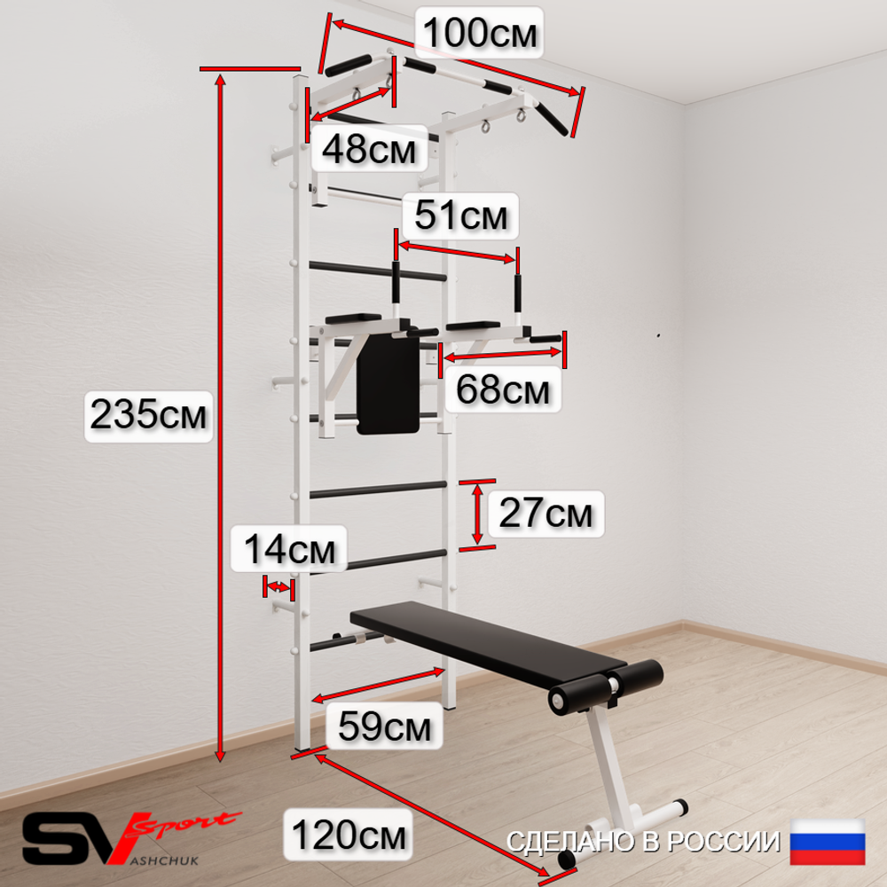 Шведская стенка Sv Sport усиленная 6921 (Турник стандарт/Брусья/Стойка/Скамья/Лестница/Цепь/Мешок 15кг)