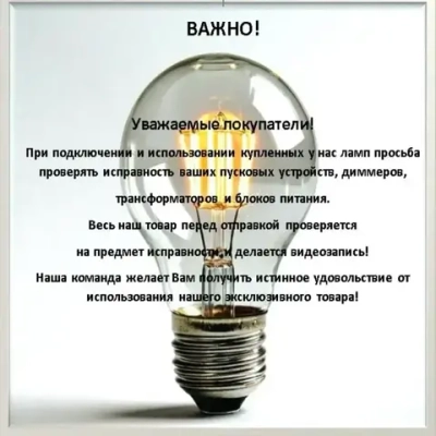 Osram лампочка Linestra SPC LIN 1613 35w 230v S14d люминесцентная, декоративная, теплый белый свет