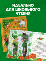 Мифы и легенды волшебных существ. Земля