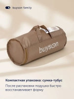 Подушка БайИмбрэйс