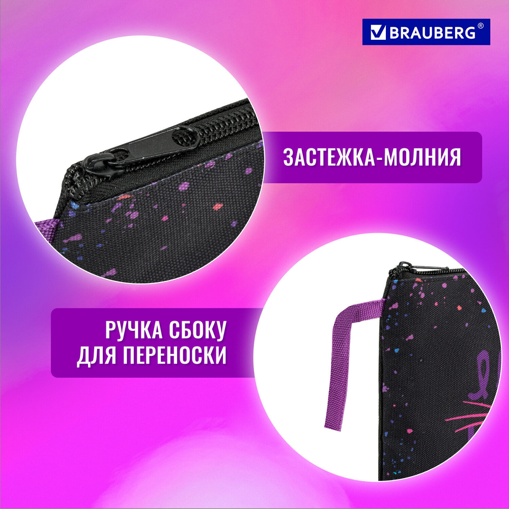 Папка для тетрадей BRAUBERG А4 1 отделение полиэстер на молнии с ручкой "Leopard" (2 штуки в упаковке)