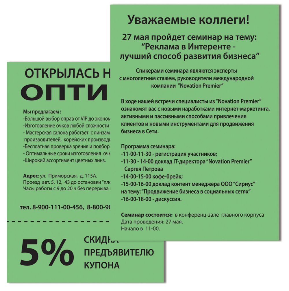 Бумага цветная BRAUBERG, А4, 80 г/м2, 500 л., интенсив, зеленая, для офисной техники, 115213