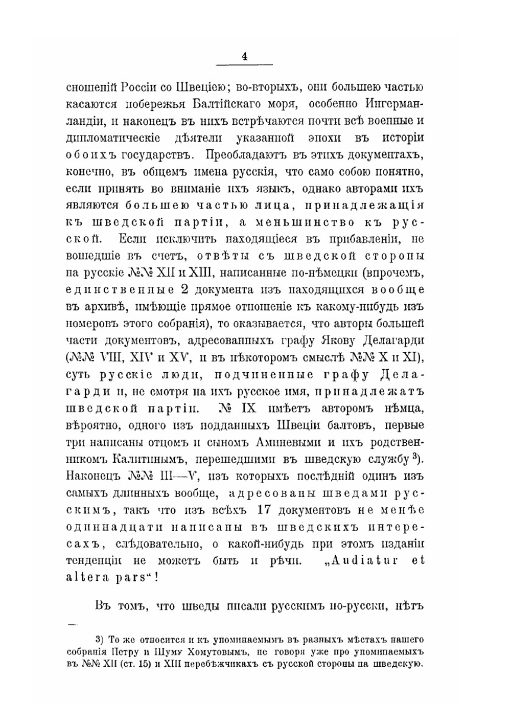 Собрание русских памятников, извлеченных из семейного архива графов Делагарди | Г. Г. Саблер