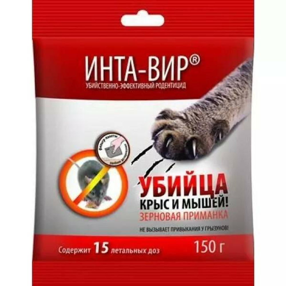 Приманка зерновая Инта Вир 150гр