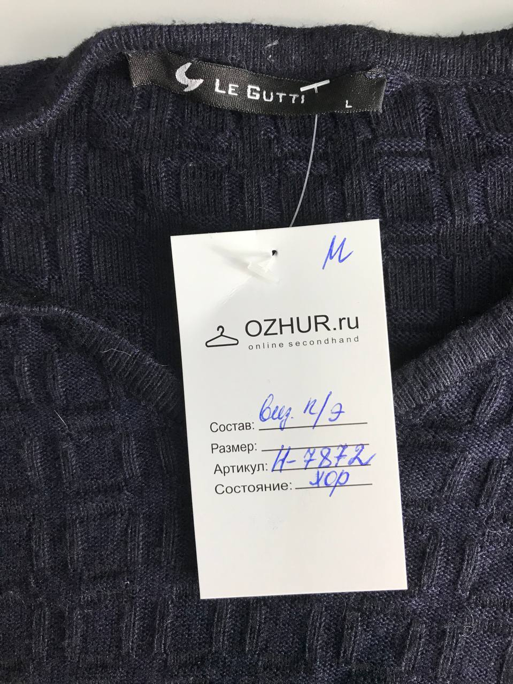 Джемпер Le Gutti модный, маркировка L, визуально на 50 размер