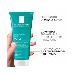 La Roche-Posay Effaclar Gel Micro-Peeling Микроотшелушивающий гель, 200 мл