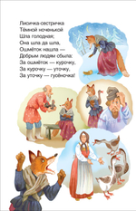 Даль В. Русские сказки (ВЧ)