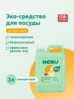 Моющее средство для посуды Nobu с Юдзу 2л