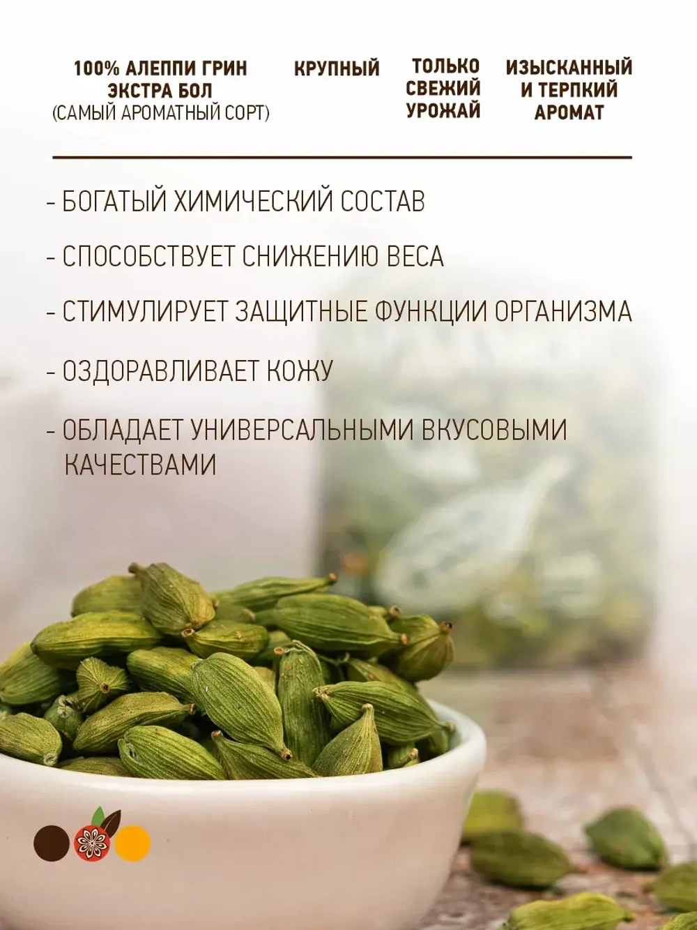 Кардамон целый, Индия 50гр.