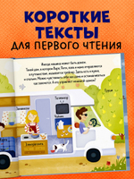 Найди и покажи, малыш. Транспорт