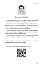 Чудный сборник. Электронная версия книги.