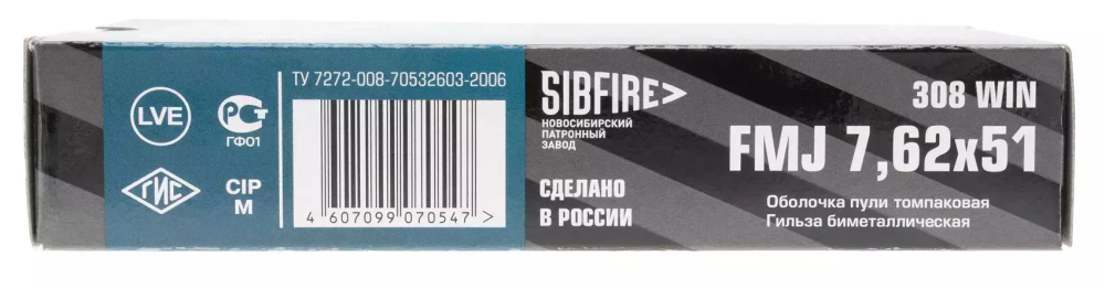 Патрон 7,62х51 НПЗ оболочка томпак 9,7 г, коробка 20 шт.