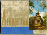 Набор из 22 открыток "Ленинград". 1964 год СССР