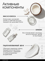 Маска S15 для восстановления волос