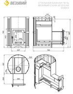 Печь ВЕЗУВИЙ Скиф Ковка 22 (210) "М"