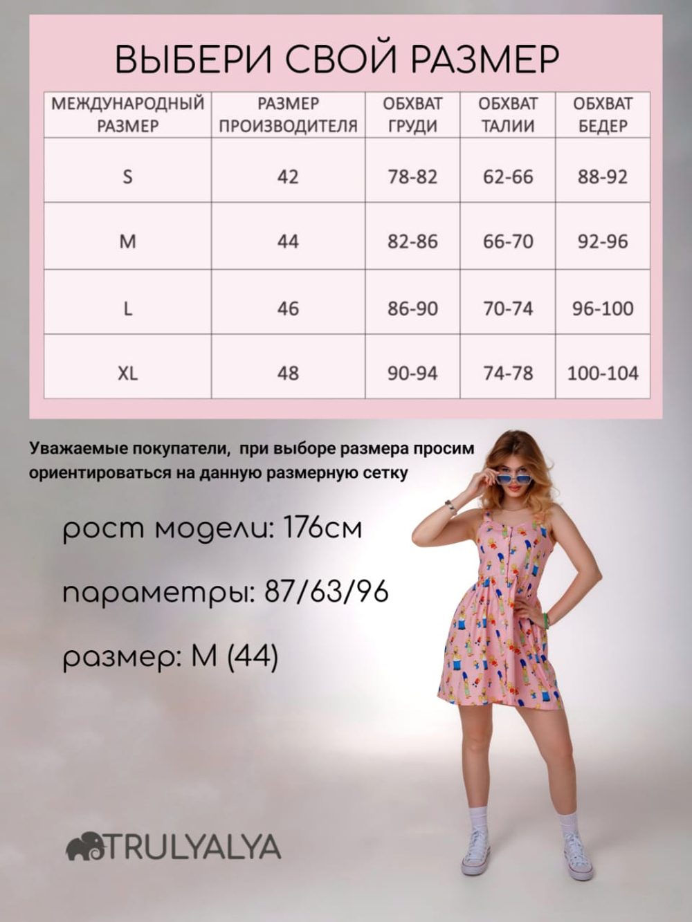 Сарафан женский летний TRULYALYA
