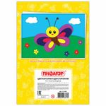 Цветная бумага А4 2-сторонняя газетная, 16 листов, 8 цветов, на скобе, ПИФАГОР, 200х280 мм, "Лисенок", 111331