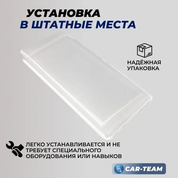 Гладкие стекла фар ВАЗ 2110, 2111, 2112 (поликарбонат) (лев., прав.)