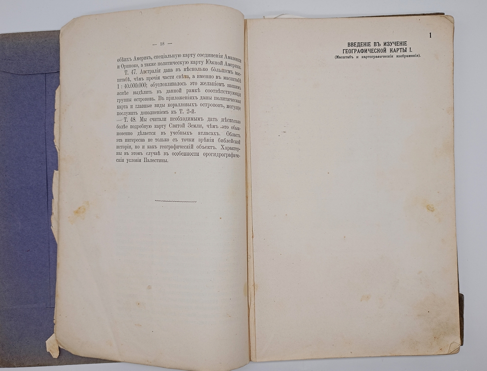 "Новый учебный атлас по географии"